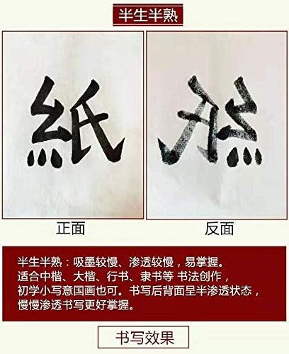 MEGREZ Roll Pack Xuan Paper Thicken Calligraphy Xuan Paper Sumi Paper for Practice Chinese Japanese, 35cm x 100m(13.8in x 328ft), Half Raw Ripe Xuan Paper, White